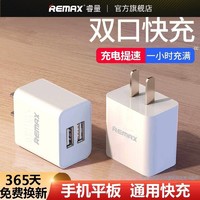 百亿补贴：REMAX 睿量 USB充电器安卓快充头闪充2A双口插头适用于苹果华为OPPO小米