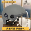 欣云博 3C认证头盔 灰色