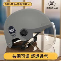 欣云博 3C认证头盔 灰色