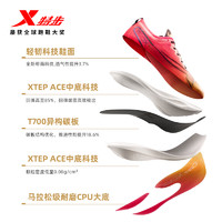XTEP 特步 160X5.0PRO丨竞速跑鞋男女鞋冠军版马拉松碳板跑步鞋运动鞋子