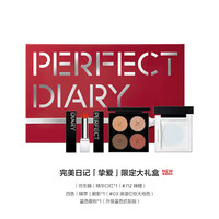 完美日记【618狂欢】挚爱大礼盒仿生膜口红淡化唇纹 【臻选妆养星品】挚爱大礼盒