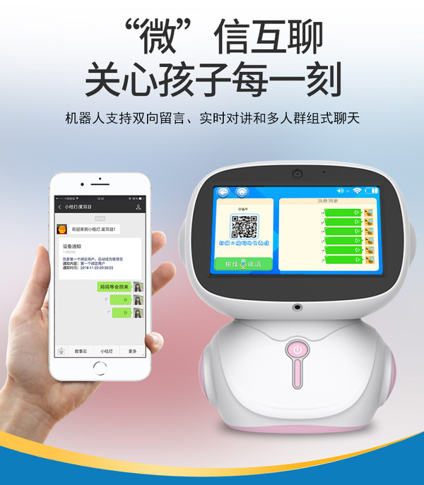 微信机器人购买
