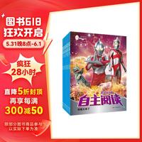 奥特曼自主阅读全6册 儿童英雄卡通动漫读物漫画书全识字绘本识字游戏趣味游戏书 奥特曼自主阅读识字书 全6册