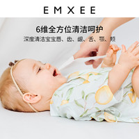 EMXEE 嫚熙 舌苔清潔器嬰兒乳牙刷0一1歲寶寶舌頭清洗神器口腔紗布指套巾
