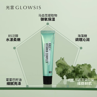 光言（GLOWSIS）果酸清洁泥膜改善黑头毛孔面部深层清洁涂抹面膜控油去角质 绿泥40g