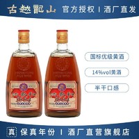 古越龙山 绍兴黄酒沈永和1664老牌传统花雕酒500ml*2 半干型糯米酒