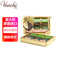 闻绮（Venchi）意大利进口榛子夹心巧克力礼盒12粒装休闲零食节日礼物