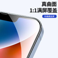 适用苹果14pro钢化膜iphone14全屏覆盖手机膜