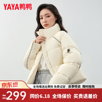 鸭鸭（YAYA）羽绒服女短款2024年冬季时尚拼接立领休闲百搭保暖外套HS 樱花粉色 S