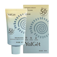 雅丽洁 高倍美白 防晒乳  SPF50+ PA+++