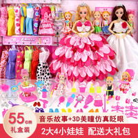 勒米熊换装礼盒儿童玩具小女孩大号洋娃娃4-6-10岁爱莎巴比公主 2大娃4小娃套装+音乐眨眼+礼包