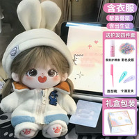 丸子仔棉花娃娃栗粒sp版20cm有骨架毛绒公仔女娃送同学女生玩偶 栗粒sp+发型+小怪三件套娃衣 20cm有骨架