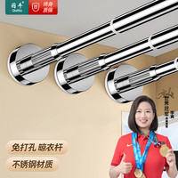 qiuniu 囚牛 伸缩杆晾衣杆免打孔可伸缩：适用0.7~1.2米墙距