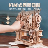 88VIP：ROKR 若客 印画工坊印刷机木质3d拼图榫卯积木拼装模型玩具61儿童节礼物