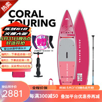 AQUA MARINA 乐划 24款遨游珊瑚号充气桨板浆板冲浪板SUP划水板 标配（升级半碳纤桨）粉