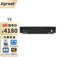 Egreat 億格瑞 T9硬盤播放機4KUHD藍光3D/HDR播放器內置下載影庫在線影院杜比全景聲家庭影院網絡機頂盒 T9標配（內含4T硬盤）
