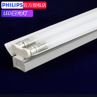 PHILIPS 飛利浦 LED日光燈t8led燈管節能支架全套日光燈管高亮1.2米改造燈
