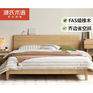 实木床日式橡木卧室斜靠床简约原木双人床家用家具大床 (低铺)单床1.5*2m