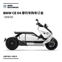 BMW 宝马 摩托车官方旗舰店 BMW CE 04