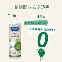 Mustela 妙思乐 有机洁肤水400ml免洗洁肤水孕妇全家用卸妆水清洁