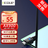 EDUP 翼聯 AX900 USB無線網卡WiFi6雙頻5G藍牙5.3二合一 臺式機筆記本WiFi接收器外置天線
