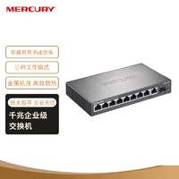 MERCURY 水星網絡 水星（MERCURY）商用10口以太網全千兆PoE供電交換機 企業工程監控 網絡分線器 SG110PS