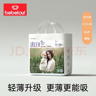 BebeTour 轻氧系列 拉拉裤 XXXL26片