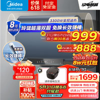 美的（Midea）电热水器60升玲珑超薄双胆扁桶3300W变频稀土镁棒终生免更换一级能效UD系列 F6033-UD-P(HE)