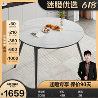 全友【迷瞪】DW1159清甜四季岩板可伸缩折叠餐桌椅组合客厅饭桌 黑白|玻璃|功能圆餐桌C