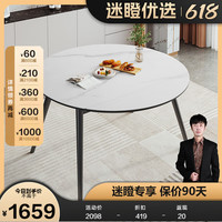 全友【迷瞪】DW1159清甜四季岩板可伸缩折叠餐桌椅组合客厅饭桌 黑白岩板功能圆餐桌B 黑白|岩板|功能圆餐桌B