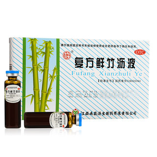 杨济生 复方鲜竹沥液 20ml*6瓶 清热化痰止咳 痰热咳嗽痰黄黏稠  咳嗽药止咳药