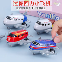 abay 兒童合金飛機仿真玩具客機飛機男孩男童小汽車寶寶車 5架裝