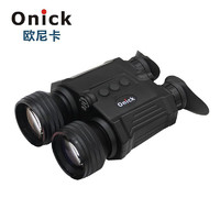 Onick 歐尼卡 S60夜視儀晝夜兩用電子防抖夜視望遠鏡不帶測距6-36倍內置WIFI