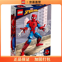 乐高（LEGO)积木超级英雄系列蜘蛛侠人偶76226男孩儿童拼插积木玩具