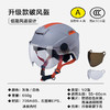 京东京造 K7电动车头盔 3C认证