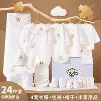 INSAHO 嬰兒衣服純棉新生兒見面禮春夏季寶寶禮盒套裝出生滿月百天禮物 白色楓葉四季款（0-6月） 純棉禮盒