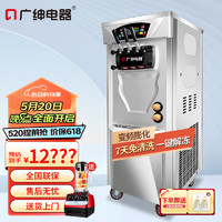 GS 廣紳 冰淇淋機商用全自動大容量免洗保鮮圣代機冰激凌機雪糕機甜筒機大型軟冰激凌機器BJK568CR1EJ-T