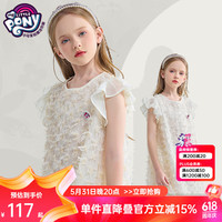 小马宝莉儿童节女孩公主裙2024夏女童甜美连衣裙气质裙流苏礼服裙 白色 120