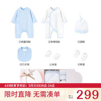 YeeHoO 英氏 婴儿礼盒新生儿套装初生0-3个月宝宝礼物满月服6件套 粉蓝色 59CM