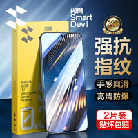 SMARTDEVIL 闪魔 适用红米turbo3钢化膜手机膜 xiaomi高清升级全玻璃抗指纹蓝光手机保护贴膜 2片+神器