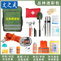 文之武 地震救援应急包套装 战备应急救生包 A005 迷彩包（空包）