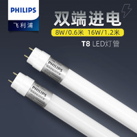 PHILIPS 飛利浦 LED日光燈T8支架LED熒光燈220V單雙管1.2m燈座燈架反光罩