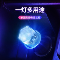 车情缘 汽车氛围灯led车载免接线usb气氛灯七彩渐变车内灯便携装饰小夜灯