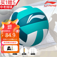 LI-NING 李寧 排球中考訓練比賽專用標準5號球成人學生沙灘排球LVQK735-1