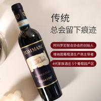 Thomas 托马斯 瑞帕索瓦尔普利切拉红葡萄酒