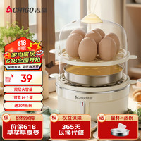 CHIGO 志高 煮蛋器雙層家用蒸蛋器 電蒸鍋早餐煮蛋機 防干燒蒸蛋神器 可煮14個蛋ZDQ210