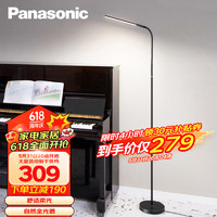 Panasonic 松下 客厅卧室书房全光谱LED落地灯 床头灯立式 黑色