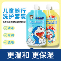 88VIP：添乐 儿童洗发水沐浴露二合一30g+儿童保湿面霜 30g 便携装