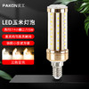 BeiGong 贝工 LED灯泡节能玉米灯泡 E14螺口物业用商用大功率光源 15W 三色变光球泡 BG-YM15
