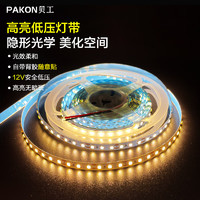 BeiGong 贝工 LED低压灯带 12W/米 DC12V 暖光3000K 单排裸板贴片软灯带5米/盘
